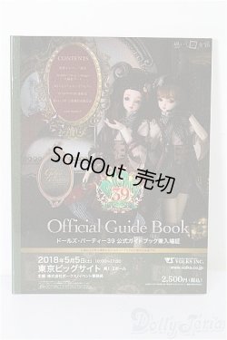 画像1: SD/豆本 VOLKS NEWS S-26-02-01-335-TO-ZS