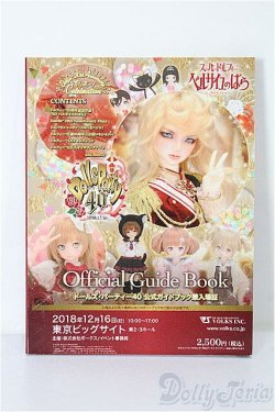 画像1: SD/豆本 VOLKS NEWS S-26-02-01-336-TO-ZS