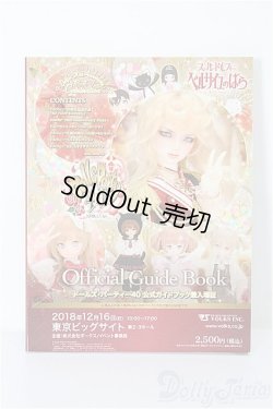 画像1: SD/豆本 VOLKS NEWS S-26-02-01-336-TO-ZS