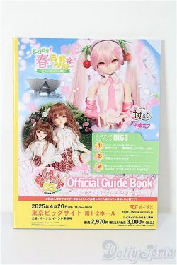 画像1: SD/豆本 VOLKS NEWS S-26-02-01-338-TO-ZS