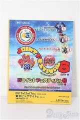 SD/豆本 VOLKS NEWS S-26-02-01-340-TO-ZS