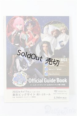 画像1: SD/豆本 VOLKS NEWS S-26-02-01-341-TO-ZS