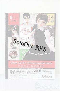 画像1: SD/豆本 VOLKS NEWS S-26-02-01-342-TO-ZS