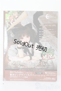 画像1: SD/豆本 VOLKS NEWS S-26-02-01-343-TO-ZS