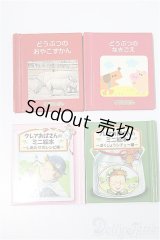 幼SD＆MSD/豆本 S-26-01-11-338-TO-ZS