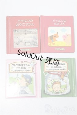 画像1: 幼SD＆MSD/豆本 S-26-01-11-338-TO-ZS