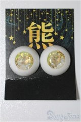 18mm/レジンアイ S-26-01-18-242-TO-ZS