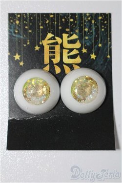 画像1: 18mm/レジンアイ S-26-01-18-242-TO-ZS