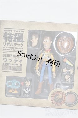 画像3: 海洋堂/特撮リボルテック ウッディー(WOODY) S-26-01-18-114-TO-ZS