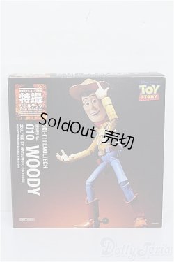 画像4: 海洋堂/特撮リボルテック ウッディー(WOODY) S-26-01-18-114-TO-ZS