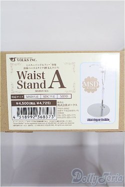 画像1: MSD/メタルスタンド S-26-01-18-308-TO-ZS