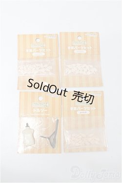 画像1: ねんどろいどどーる/バラパーツセット S-26-01-18-222-TO-ZS