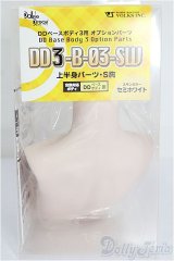 DD3-B-03-sw/上半身パーツ S胸 S-26-01-25-117-TO-ZS