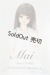 SD女の子/まい　スタンダードモデル S-26-01-25-101-TO-ZS