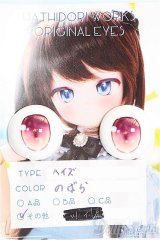 20mm/アニメアイ S-26-01-25-337-TO-ZS