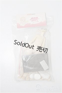 画像1: 糖指数100%(シュガー100％)/1/12ボディ S-26-01-25-261-TO-ZS