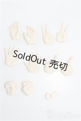 オビツ50/交換用手 ハンドパーツ：azoneアイリスコレクトプチ等 S-26-02-08-309-TO-ZS