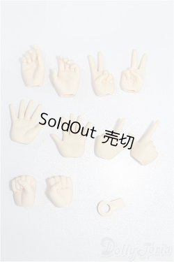 画像1: オビツ50/交換用手 ハンドパーツ：azoneアイリスコレクトプチ等 S-26-02-08-309-TO-ZS