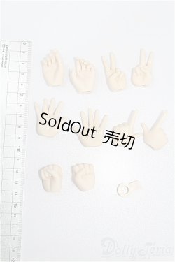 画像2: オビツ50/交換用手 ハンドパーツ：azoneアイリスコレクトプチ等 S-26-02-08-309-TO-ZS