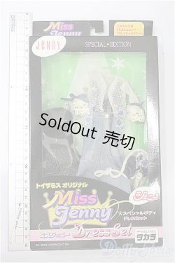 画像2: ジェニー/OF ミスジェニー ドレスセット S-26-02-15-218-TO-ZS