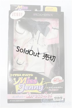 画像1: ジェニー/OF ミスジェニー ドレスセット S-26-02-15-217-TO-ZS