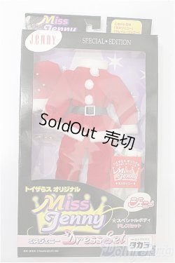 画像1: ジェニー/OF ミスジェニー ドレスセット S-26-02-15-216-TO-ZS
