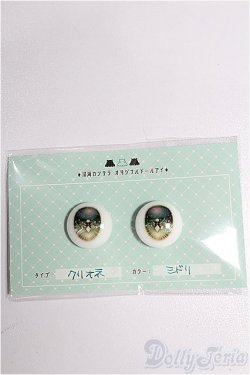 画像1: 18mm/レジンアイ S-26-02-15-340-TO-ZS