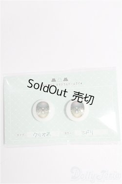 画像1: 18mm/レジンアイ S-26-02-15-340-TO-ZS