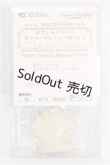 SD/ハンドパーツ 祈り手 SD-H-08 S-26-03-01-293-YB-ZS