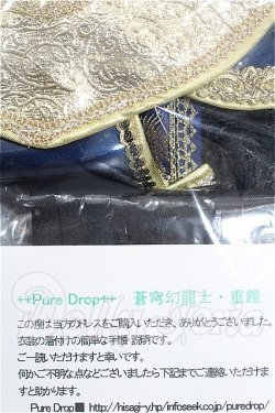 画像3: SD17B/OF:衣装セット S-26-03-01-304-YB-ZS