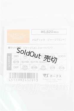 画像3: DD/OF:メロディック・ジャージ（ミント）VOLKS S-26-03-08-135-TO-ZS