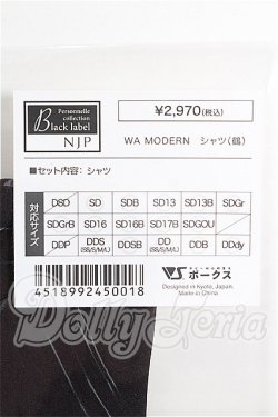 画像3: SDGrB＆SD13男の子/OF:WA MODERN シャツ S-26-03-08-123-TO-ZS