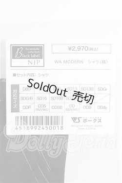 画像3: SDGrB＆SD13男の子/OF:WA MODERN シャツ S-26-03-08-123-TO-ZS