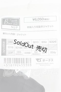 画像3: SDGrB男の子/OF 刺繍入り双龍ジャケット(VOLKS製) S-26-03-08-122-TO-ZS