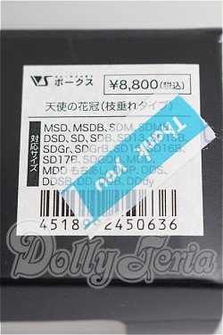 画像3: SD/OF:小物 S-26-03-08-112-TO-ZS