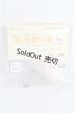 画像3: 幼SD/天使の翼：もみじ色 S-26-03-08-178-TO-ZS