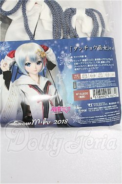 画像1: DD/OF タンチョウ巫女セット S-26-03-08-115-TO-ZS