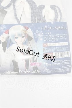 画像1: DD/OF タンチョウ巫女セット S-26-08-02-530-TO-ZS