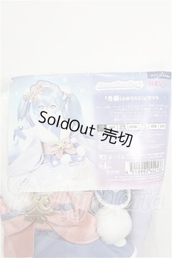 画像1: DD/OF:雪ミク衣装・冬麗セット S-26-03-08-113-TO-ZS