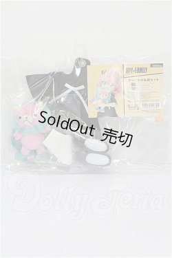 画像2: ちみっこDD/OF アーニャの私服セット S-26-05-03-455-TO-ZS