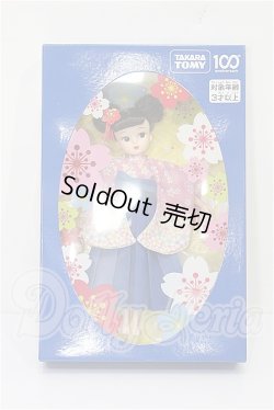 画像4: リカちゃん/株主優待2024年 限定リカちゃん(レトロリカ) S-26-05-31-427-TO-ZS
