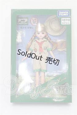 画像4: リカちゃん/株主優待2023年 限定リカちゃん S-26-03-15-216-TO-ZS