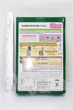 画像5: リカちゃん/株主優待2023年 限定リカちゃん S-26-03-15-216-TO-ZS