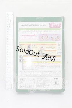 画像5: リカちゃん/株主優待2023年 限定リカちゃん S-26-03-15-216-TO-ZS
