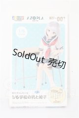 AZONE/あぞプラシリーズ1/6学校の机と椅子 S-26-03-15-220-TO-ZS