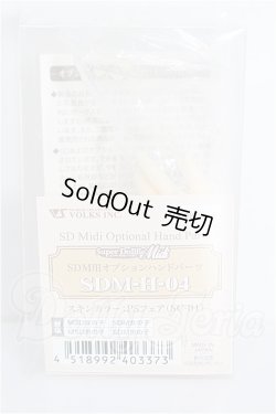 画像3: SDM/SDM-H-04ハンドパーツ S-26-03-08-257-TO-ZS