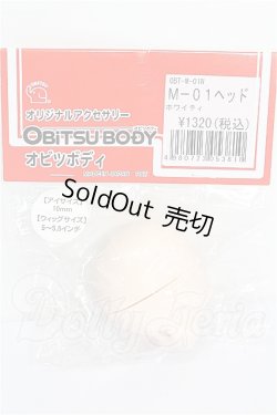 画像2: オビツ11〜24/M-01ヘッド ホワイティ S-26-03-08-293-TO-ZS