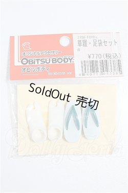 画像1: 27cmサイズドール/OF:靴 S-26-03-08-297-TO-ZS