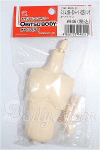 オビツ27/パーツ 27cm男性 スリム上胴+首パーツ+延長リング S-26-03-08-260-YB-ZS