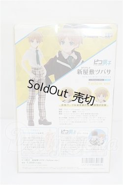 画像3: アゾン/ピコ男子 新屋敷ツバサ (Yellow Ver.） S-26-03-22-105-TO-ZS